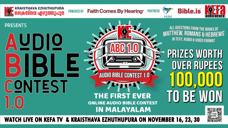 ABC 1.0 ഓഡിയോ ബൈബിൾ കോണ്ടെസ്റ്റ്  സെമി ഫൈനൽ നടന്നു.