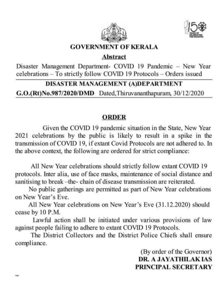പുതുവർഷ ആഘോഷ പരിപാടികൾക്ക് നിയന്ത്രണം ഏർപ്പെടുത്തി സർക്കാർ