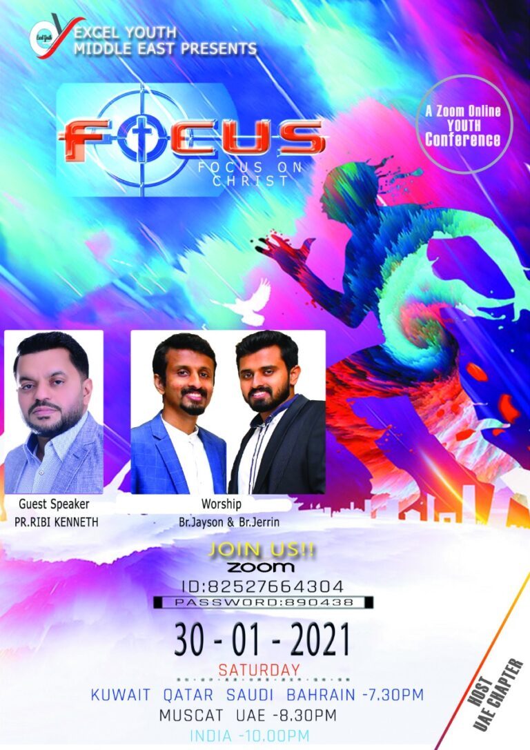 മിഡിൽ ഈസ്റ്റ് എക്സൽ യൂത്ത് സെമിനാർ ഇന്ന്