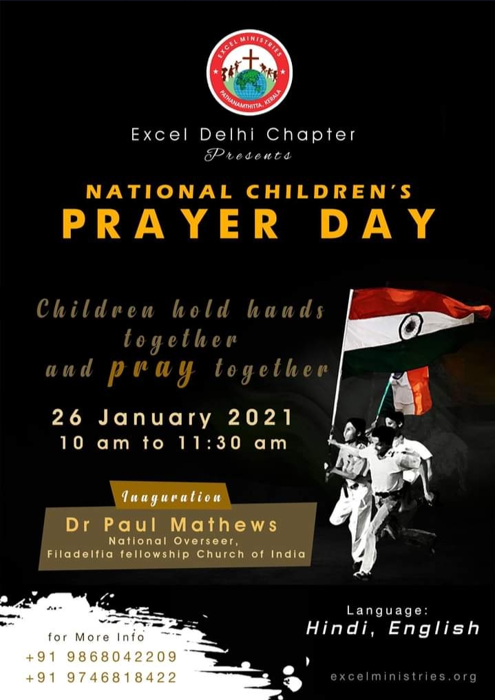 എക്സൽ ഡൽഹി ചാപ്റ്ററിന്റെ ആഭിമുഖ്യത്തിൽ കുട്ടികളുടെ ദേശീയ പ്രാർത്ഥനാ സംഗമം