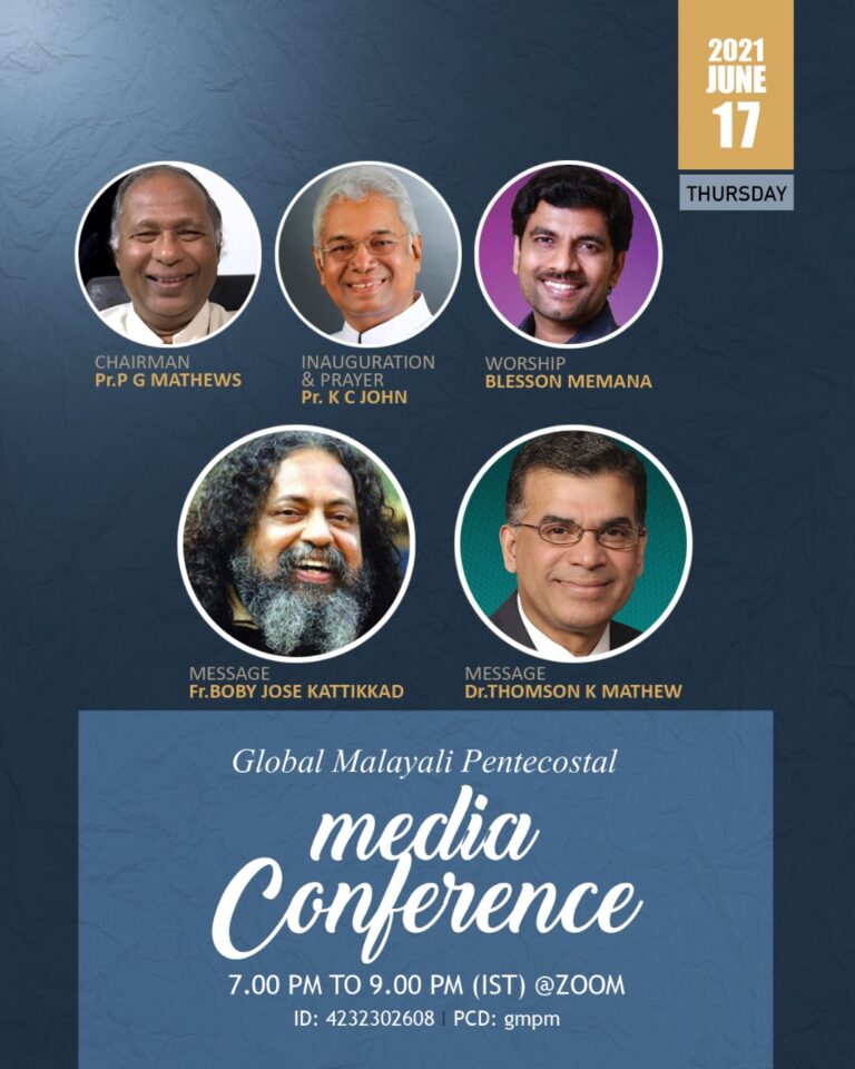 മലയാളി പെന്തെക്കോസ്ത് മീഡിയാ കോൺഫ്രൻസിന് ഇന്നു തുടക്കം