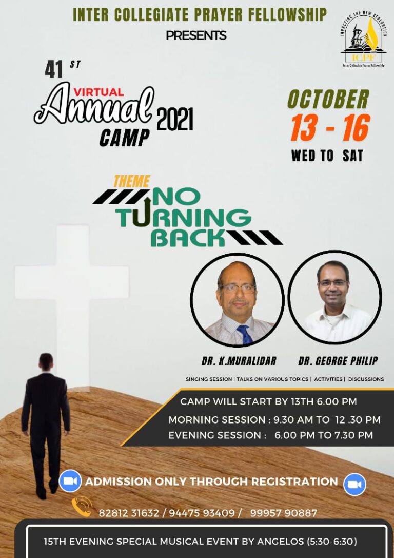 ഐ.സി.പി.എഫ് ക്യാമ്പ്