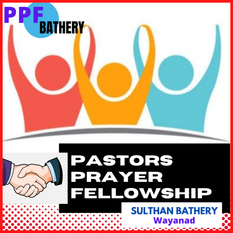 ബത്തേരി പി.പി.എഫ് മീറ്റിംഗ്