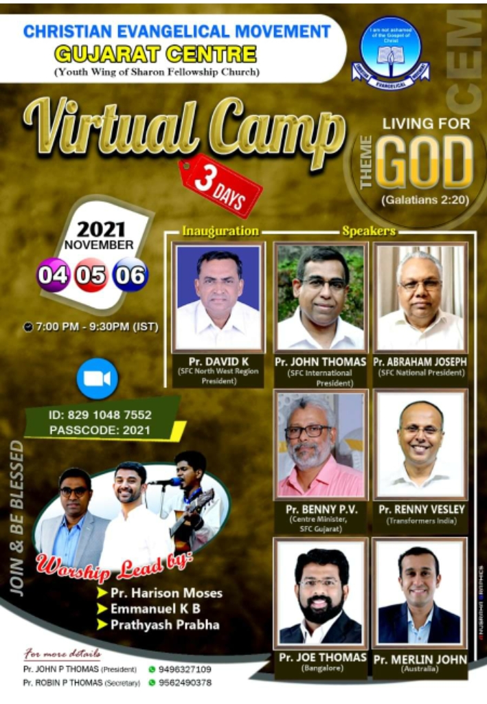 സി.ഇ.എം ഗുജറാത്ത് സെന്റർ ത്രിദിന വിർച്വൽ ക്യാമ്പ്