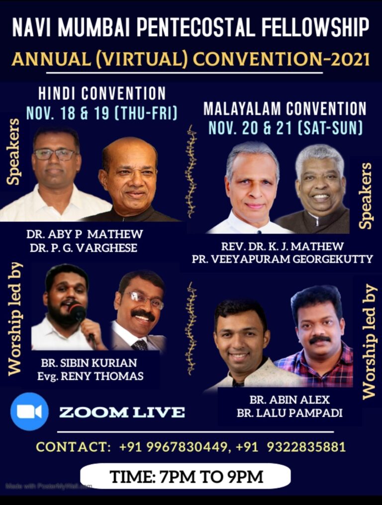 നവി മുംബൈ പെന്തക്കോസ്തൽ ഫെലോഷിപ് കൺവൻഷൻ