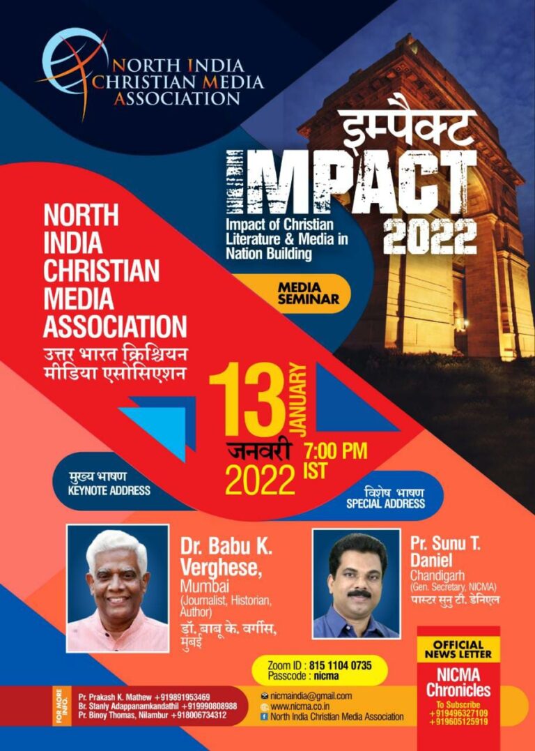 “ഇംപാക്ട് 2022” മീഡിയ സെമിനാർ