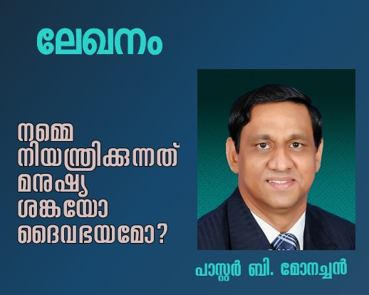 വചന ചിന്ത