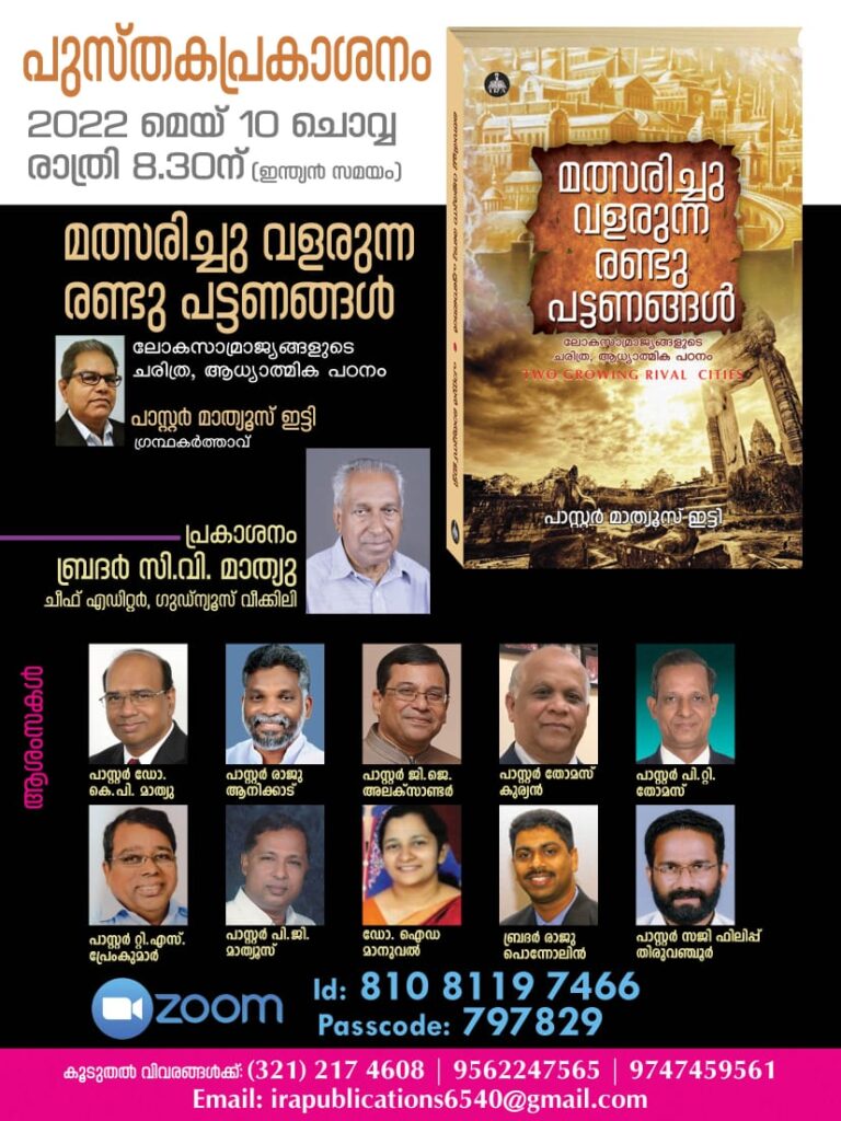 പുസ്തക പ്രകാശനം