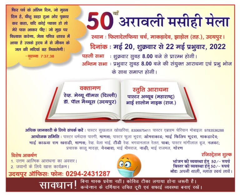 ക്രിസ്തീയ സമ്മേളനം