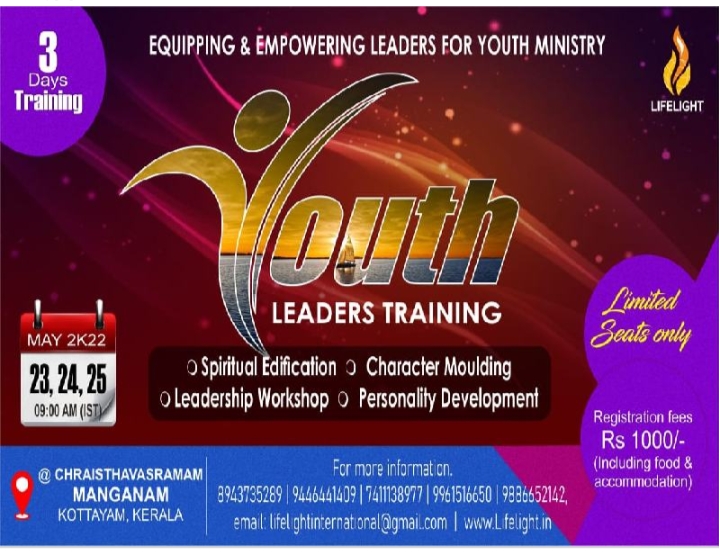 ട്രെയിനിങ് ക്യാമ്പ്