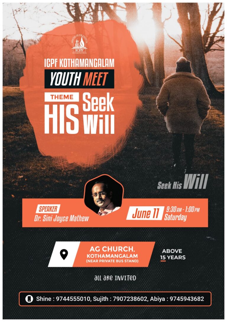 യുവജന മീറ്റിംങ്