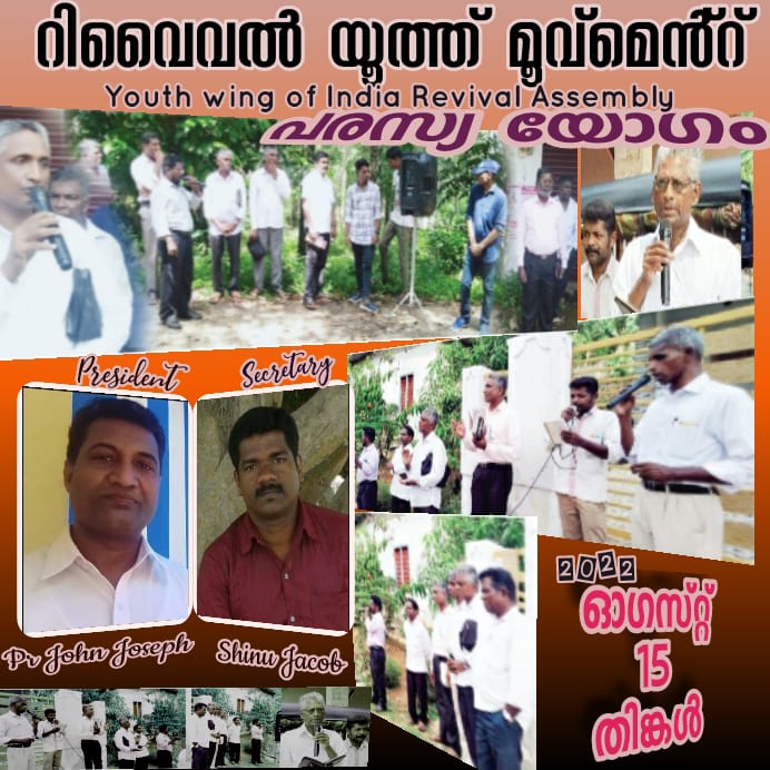 ലഹരി വിരുദ്ധ പ്രചരണവും പരസ്യ യോഗവും