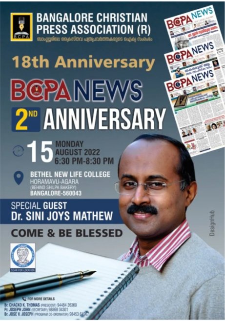 ബി.സി.പി.എ വാർഷിക സമ്മേളനം