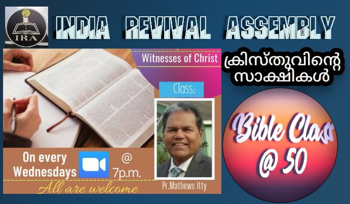 ബൈബിൾ ക്ലാസ്സ്