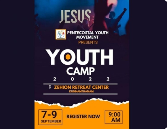 യുവജന ക്യാമ്പ്