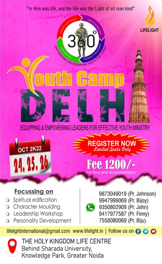 യുവജന ക്യാമ്പ്