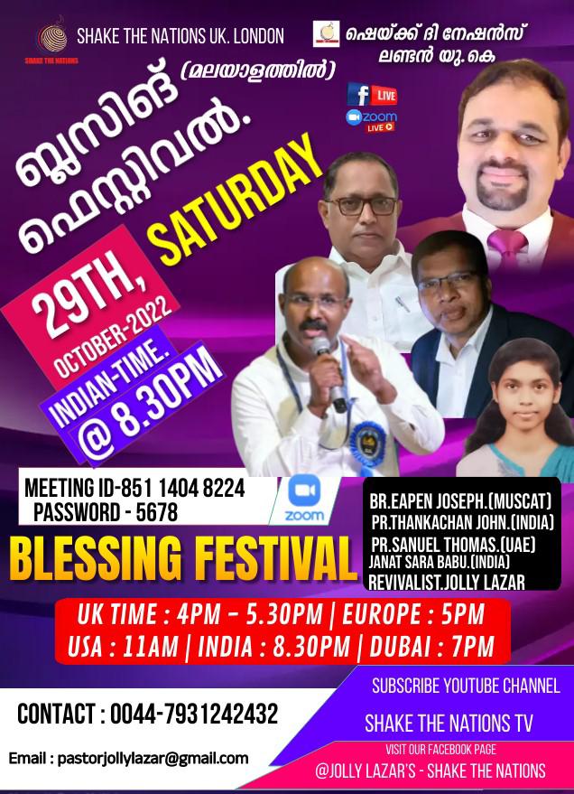 ബ്ലെസിംഗ് ഫെസ്റ്റിവൽ