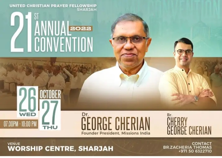 കൺവെൻഷൻ