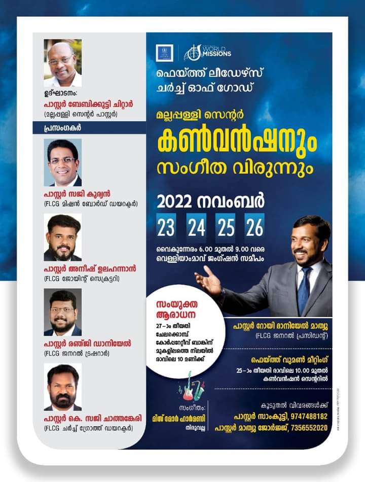 സെന്റർ കൺവൻഷൻ