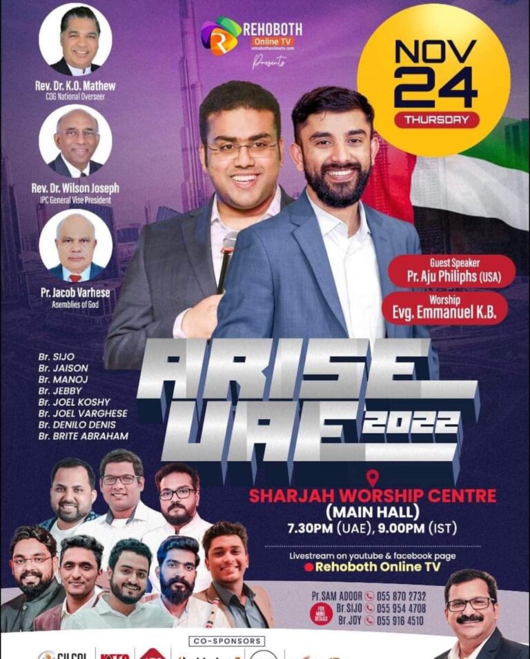 സംഗീത വിരുന്ന്