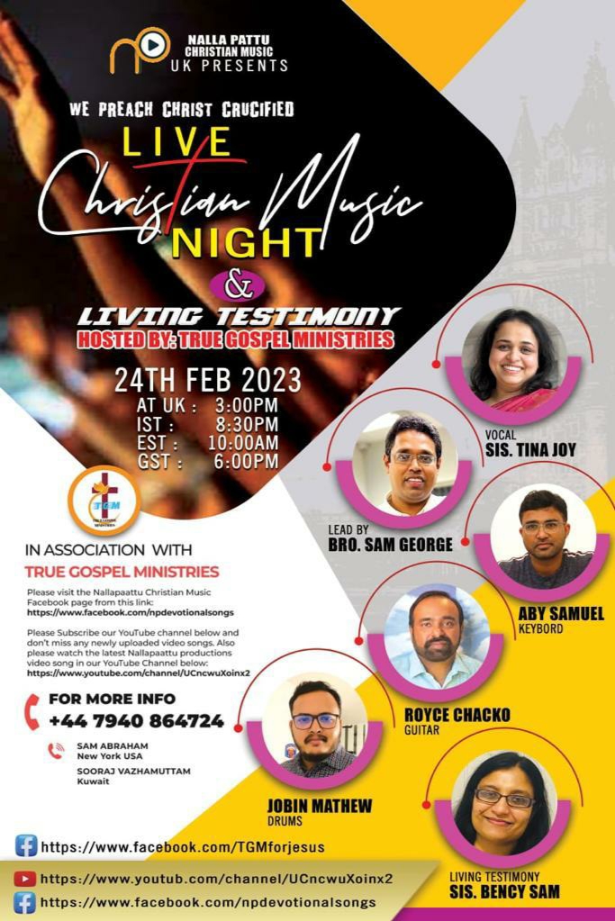 സംഗീത വിരുന്ന്