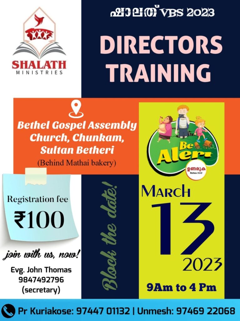 ഷാലത് വി.ബി.എസ്