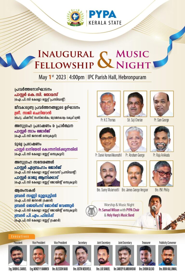 പ്രവർത്തനോദ്ഘാടനം