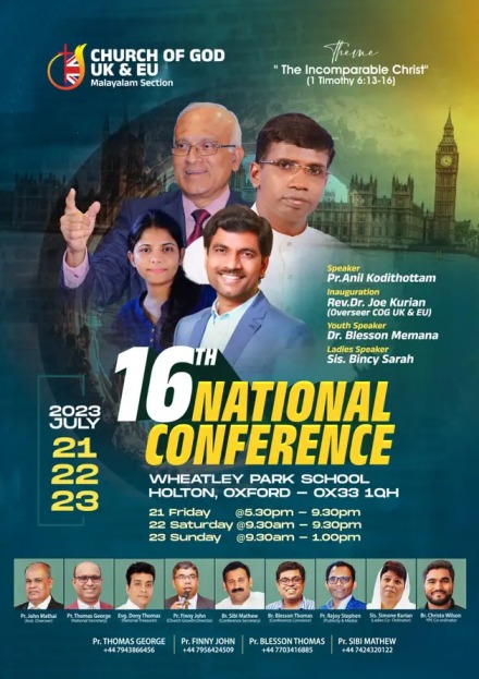 കോൺഫറൻസ്