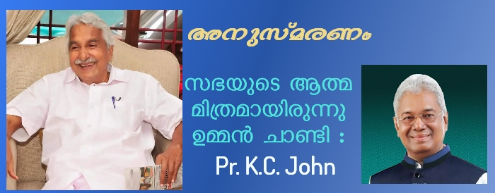 ഉമ്മൻ ചാണ്ടി അനുസ്മരണം