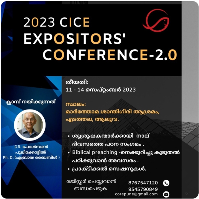 പഠന സമ്മേളനം