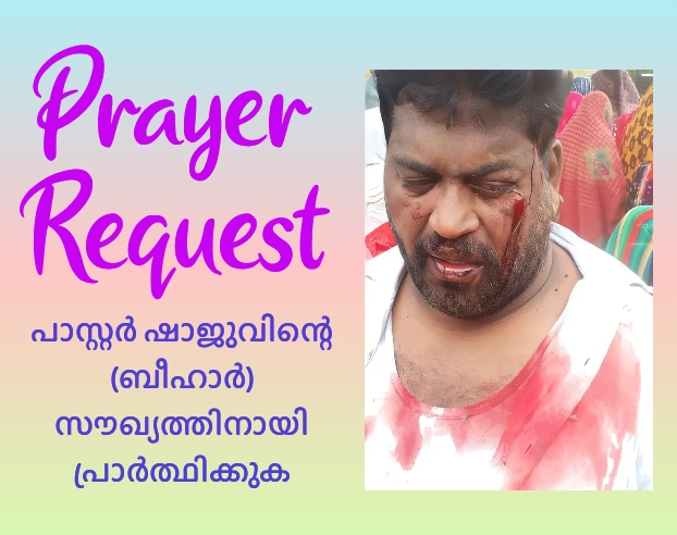 പ്രാർത്ഥനയ്ക്ക്