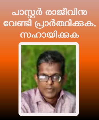 സഹായ അഭ്യർത്ഥന