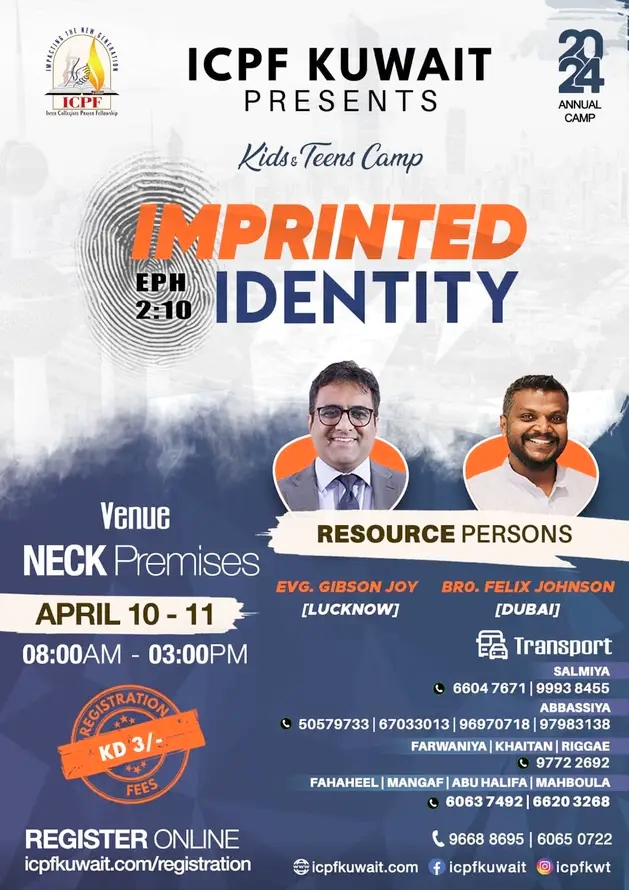 വാർഷിക ക്യാമ്പ്