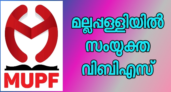 വി.ബി.എസ്