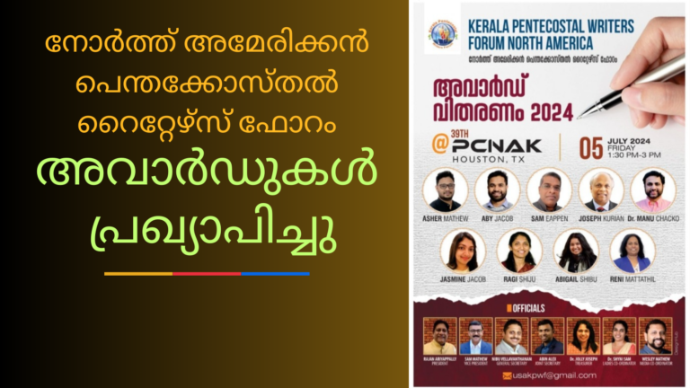 വിജയികളെ പ്രഖ്യാപിച്ചു