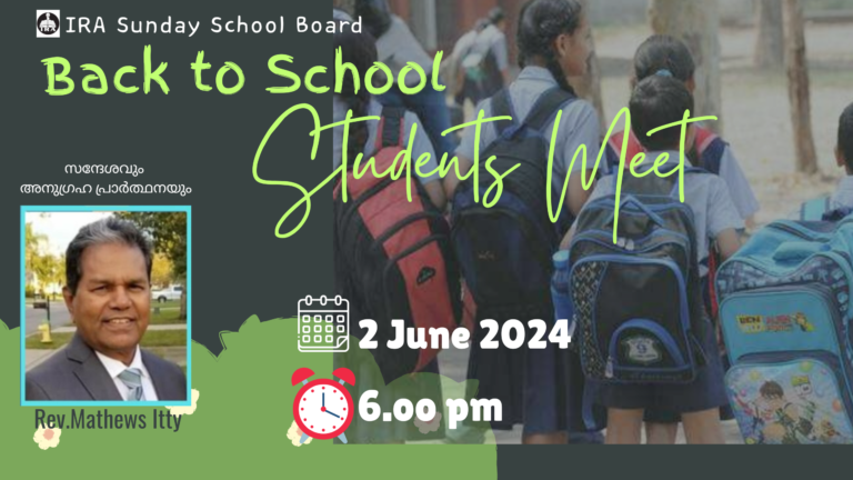 പ്രാർത്ഥനാ സമ്മേളനം