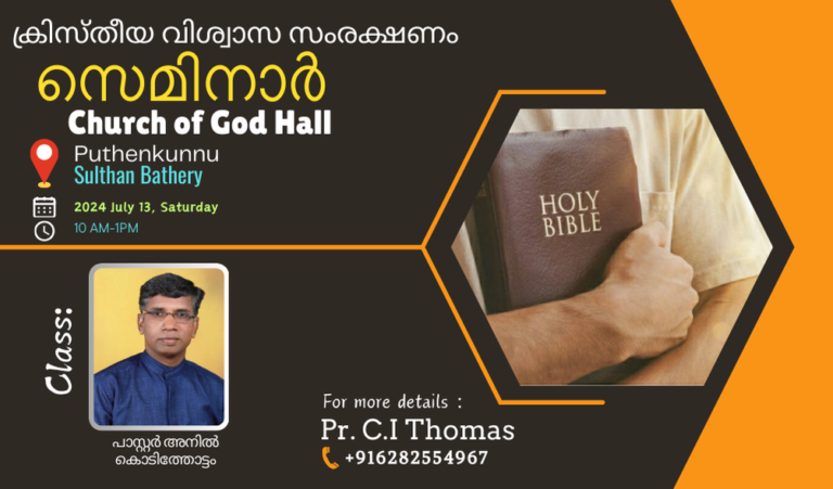 സെമിനാർ