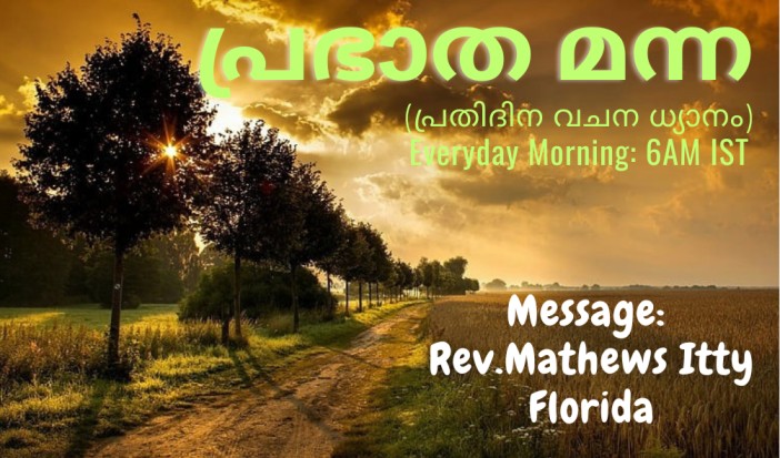 വചന ധ്യാനം