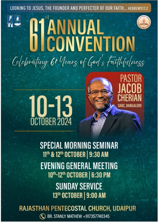 വാർഷിക കൺവൻഷൻ